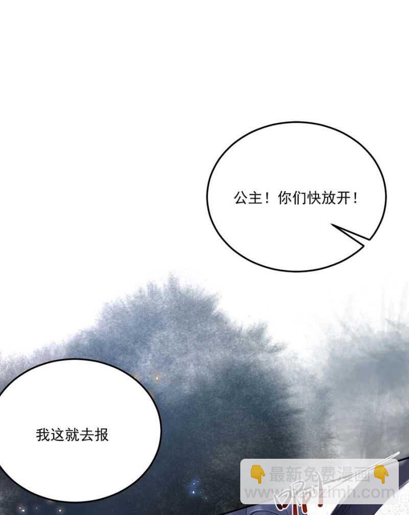 骗你又怎样-第111话