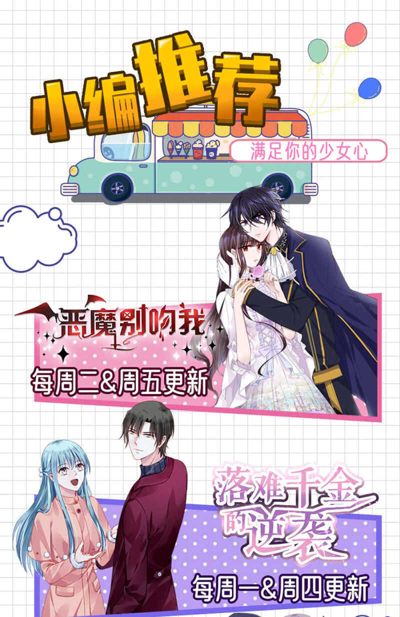 骗你又怎样-第111话