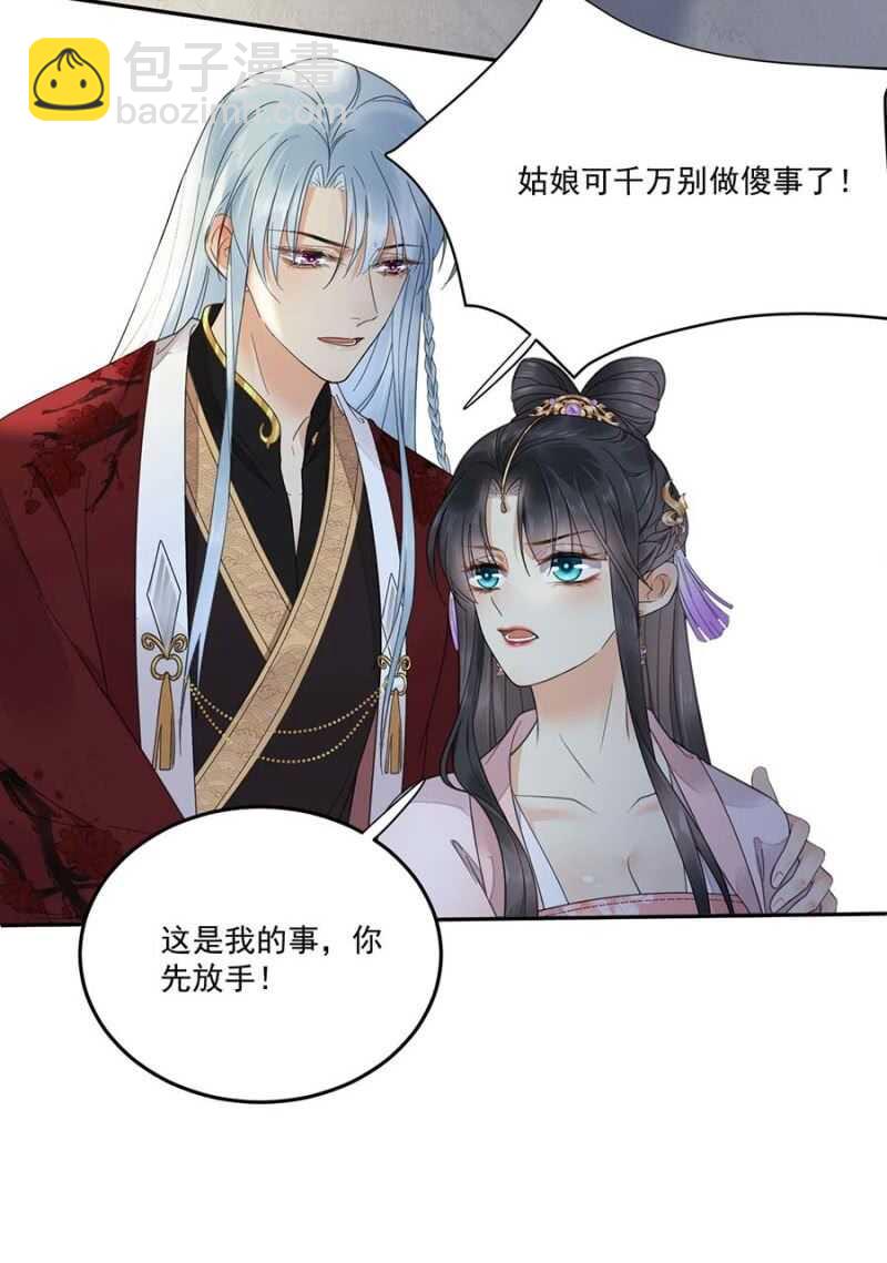 骗你又怎样-第111话