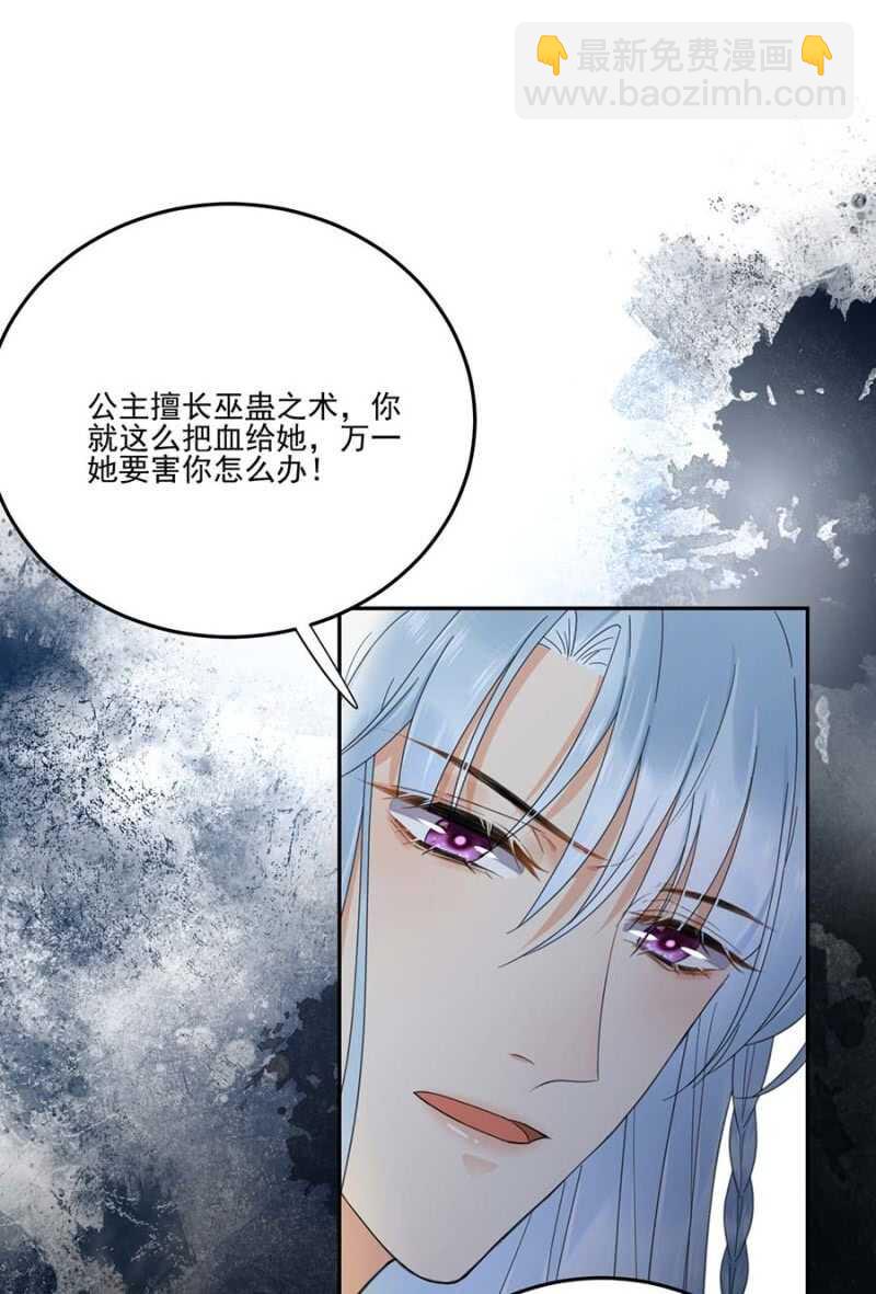 骗你又怎样-第111话