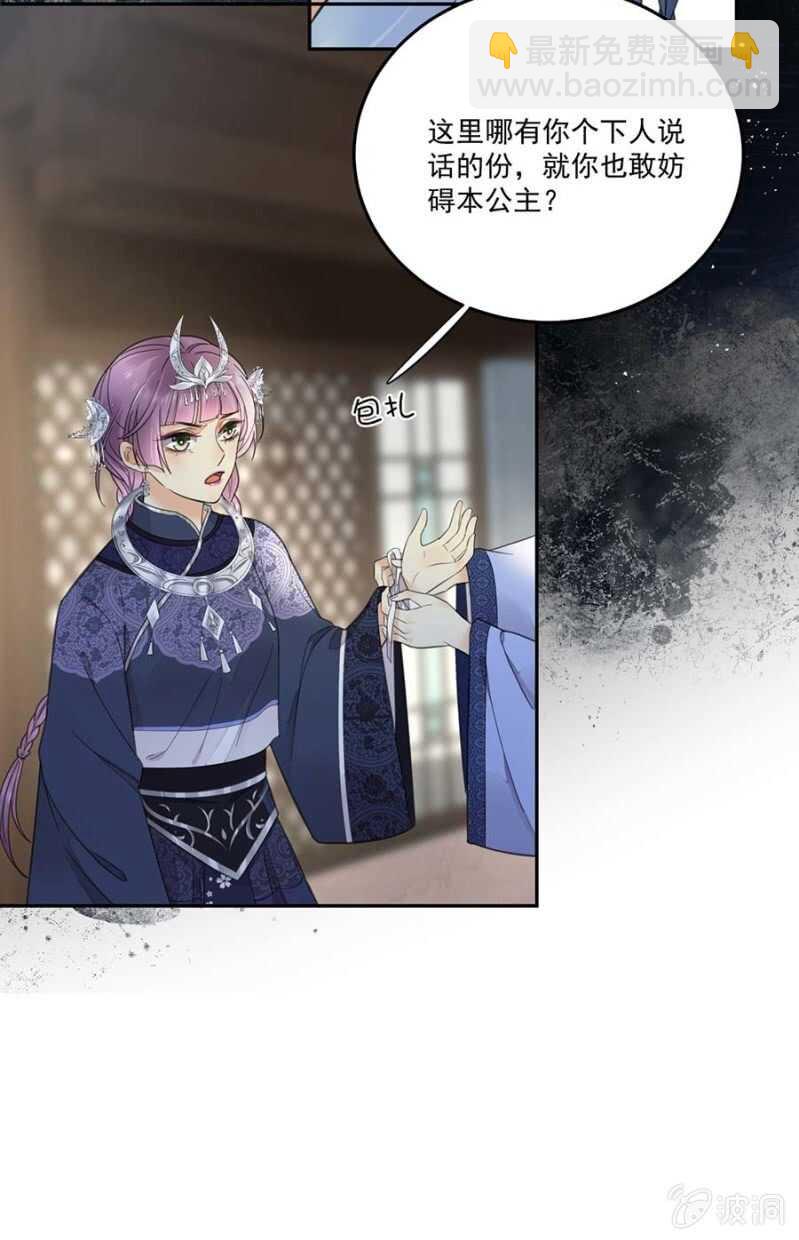 骗你又怎样-第111话