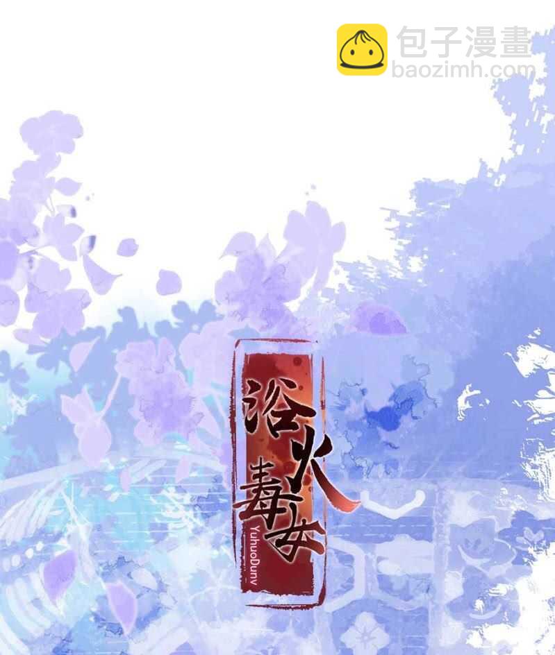 对你做坏事-第113话