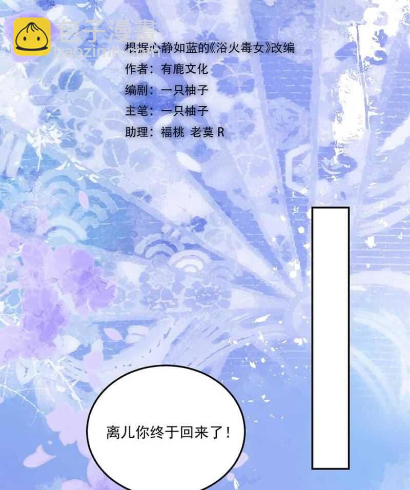 对你做坏事-第113话