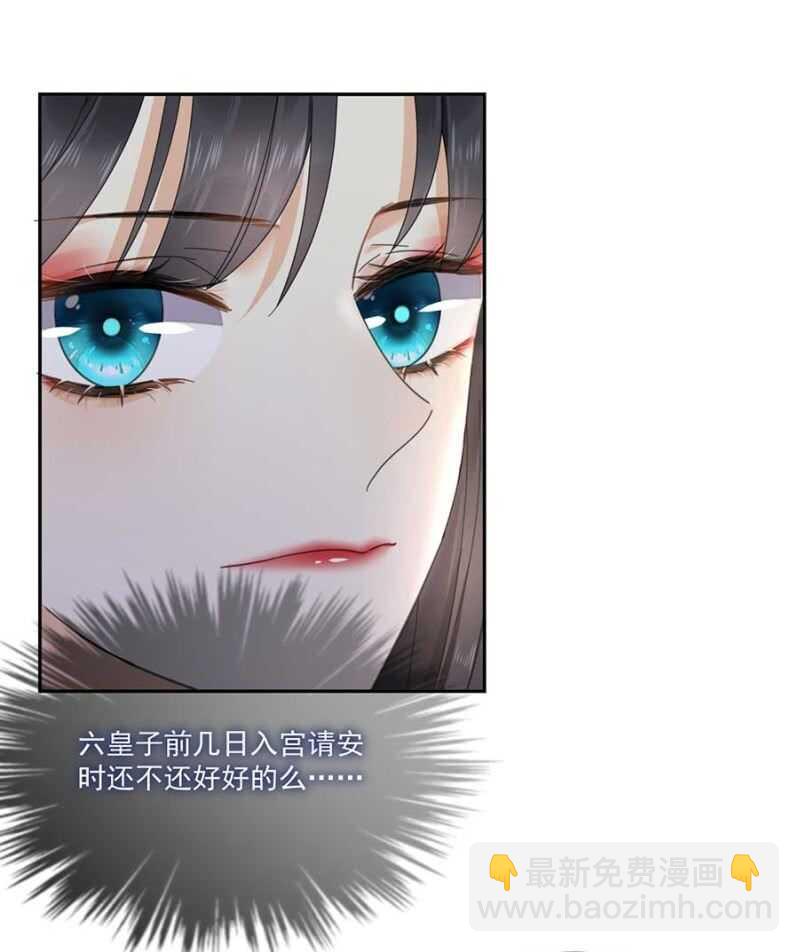 对你做坏事-第113话