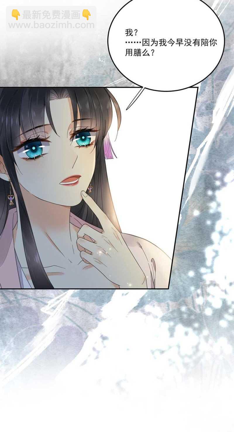 对你做坏事-第113话