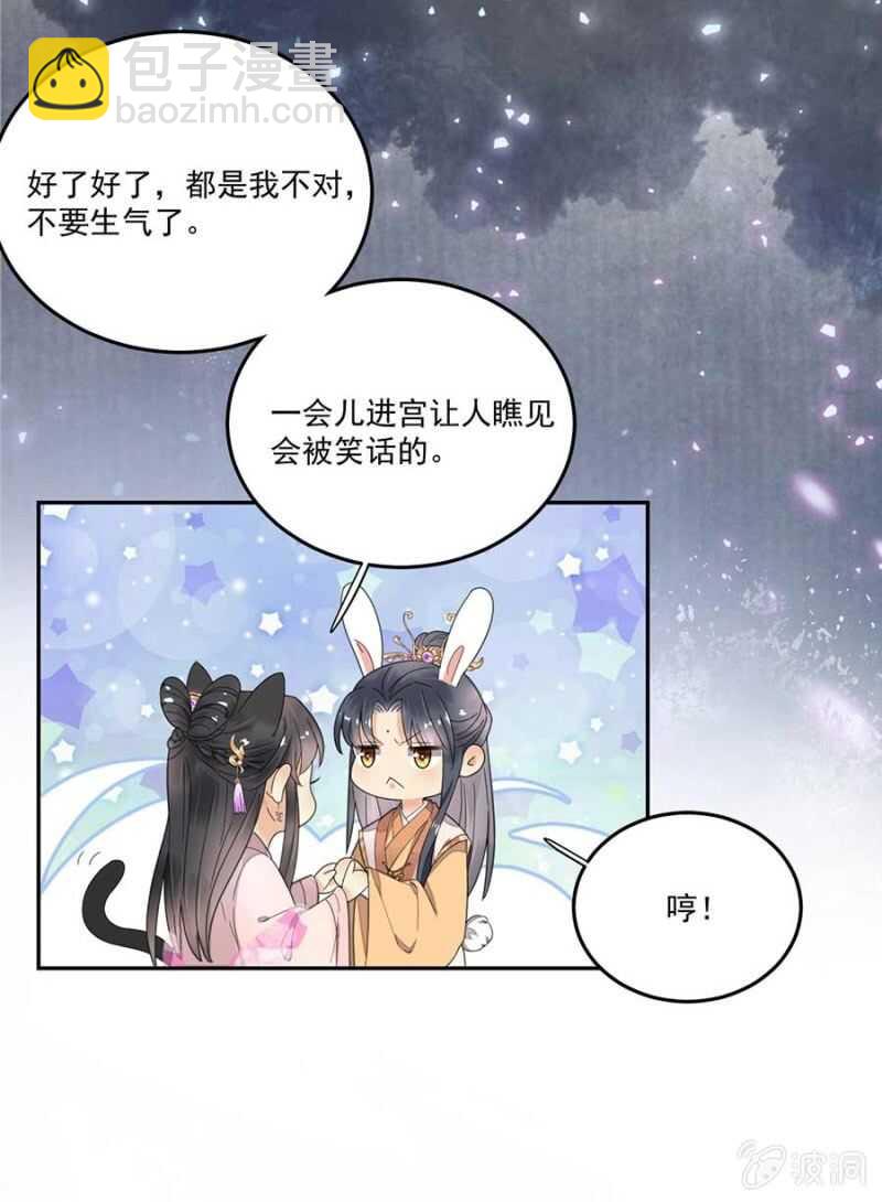 对你做坏事-第113话