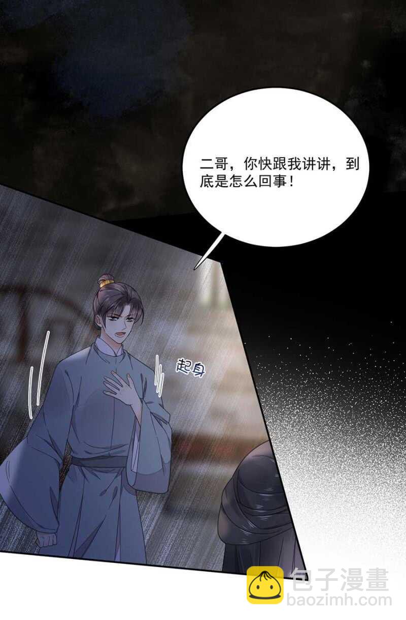 一刻也离不开-第115话