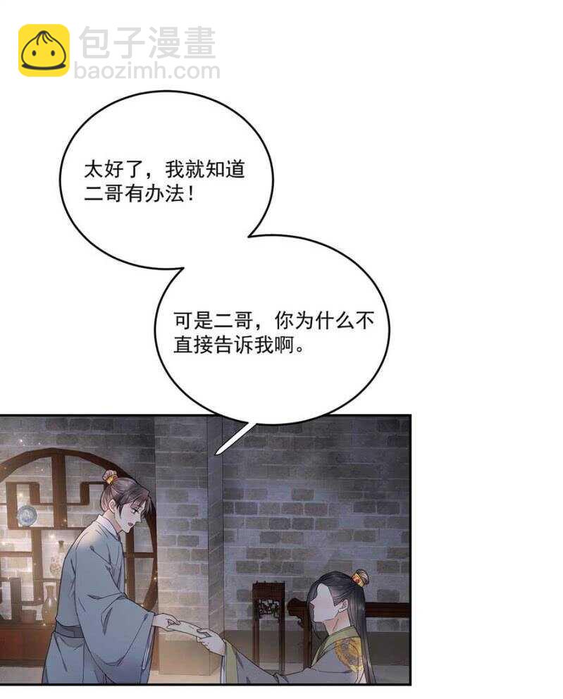 一刻也离不开-第115话