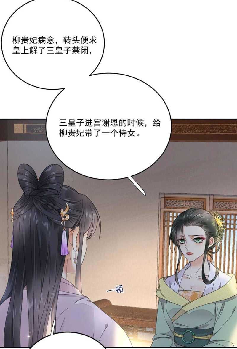 一刻也离不开-第115话