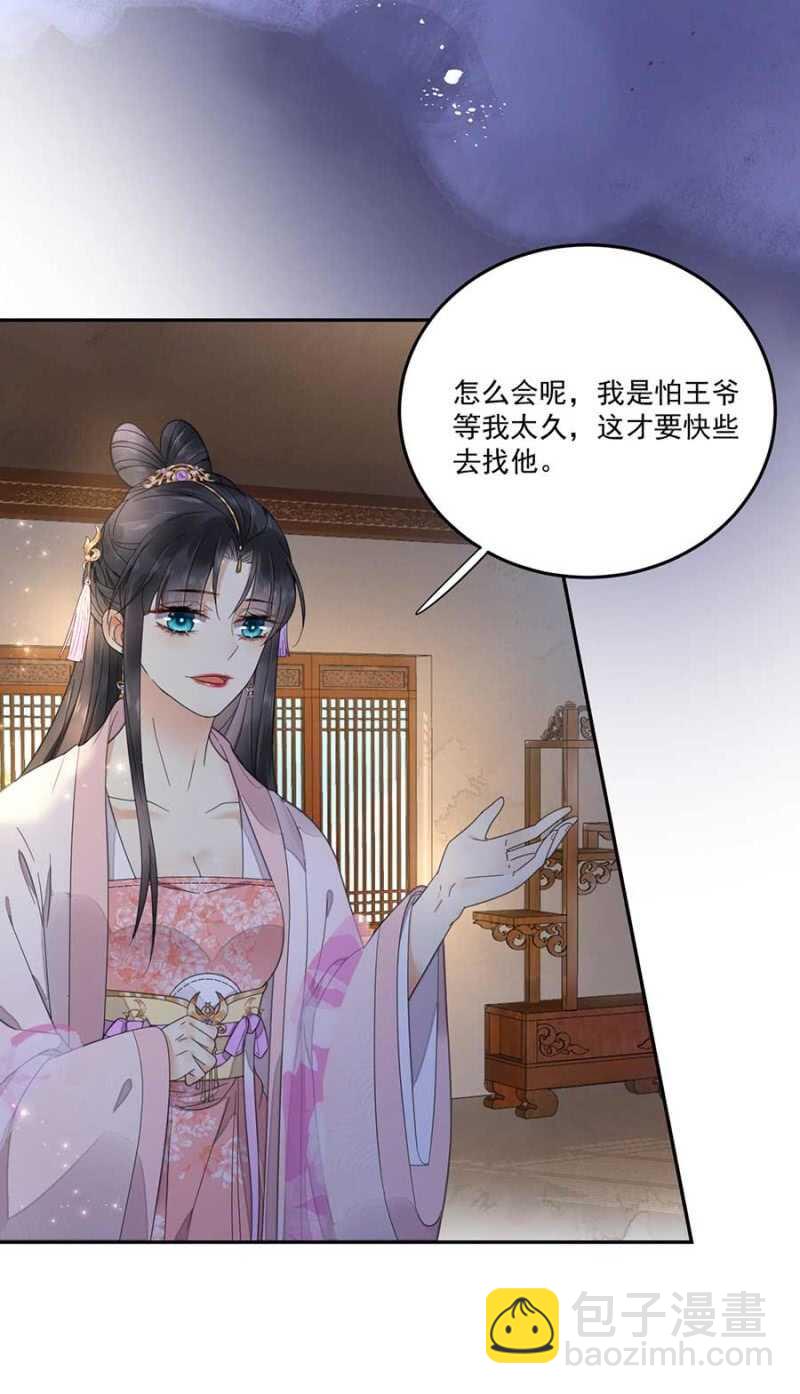 一刻也离不开-第115话