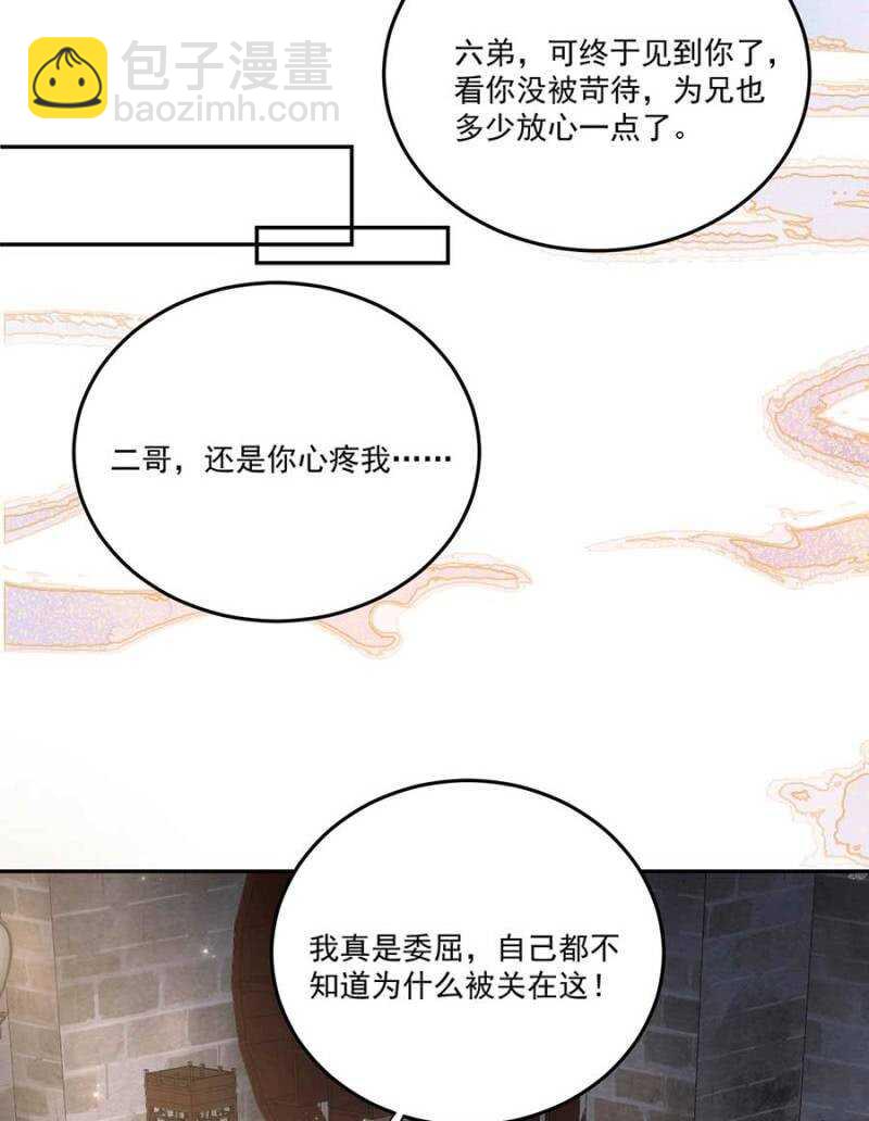 一刻也离不开-第115话