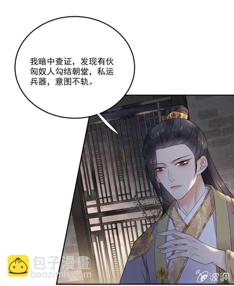 一刻也离不开-第115话