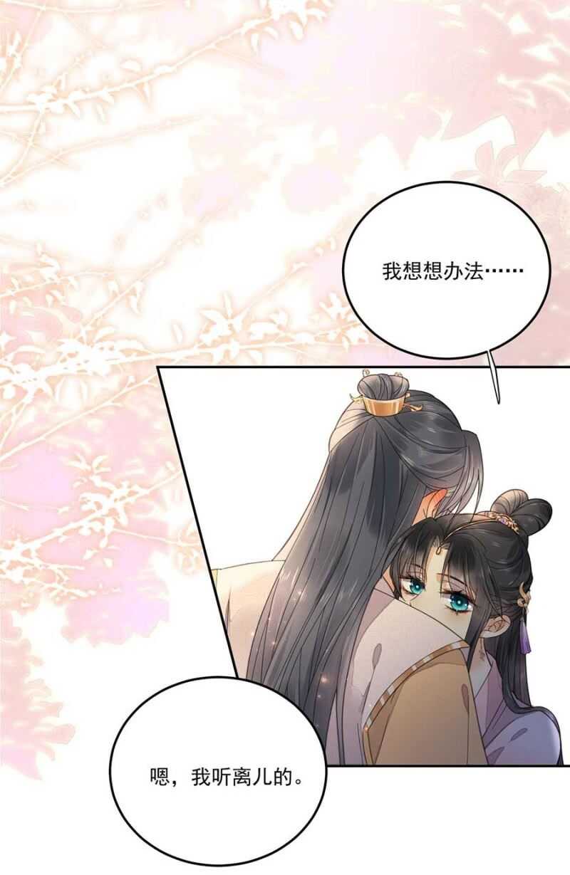 那我开动了-第117话