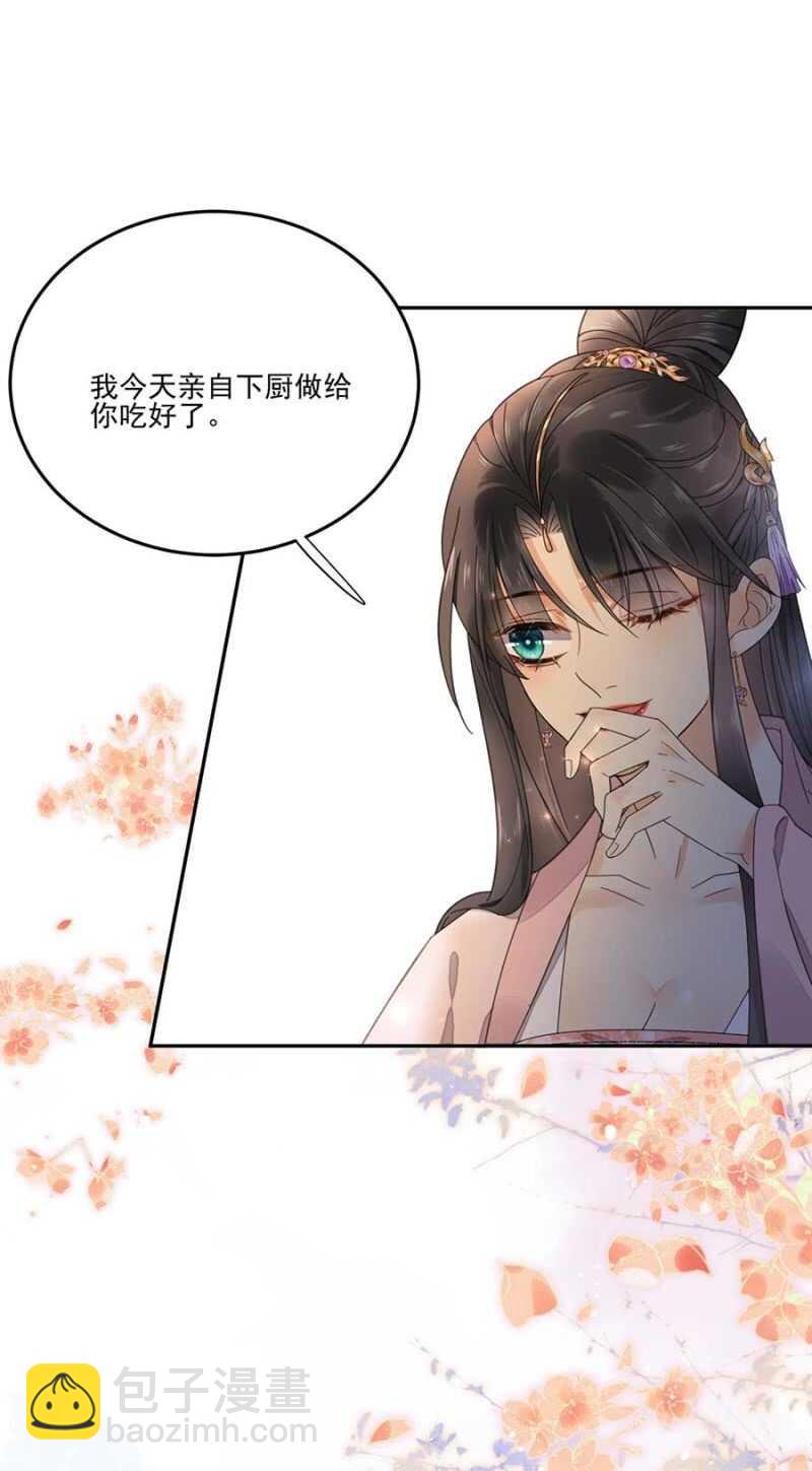 那我开动了-第117话