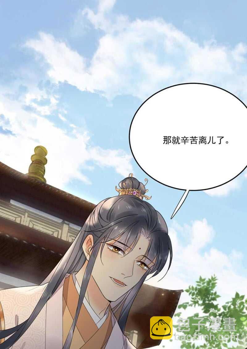 那我开动了-第117话