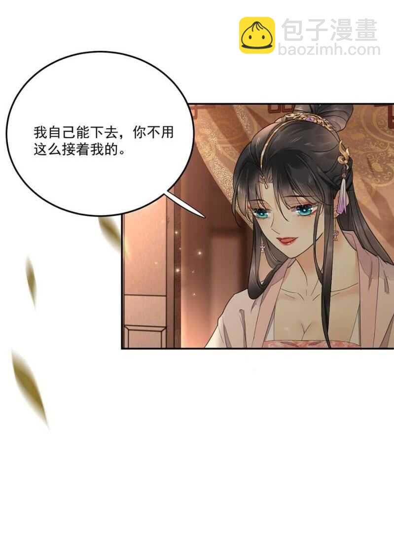 那我开动了-第117话