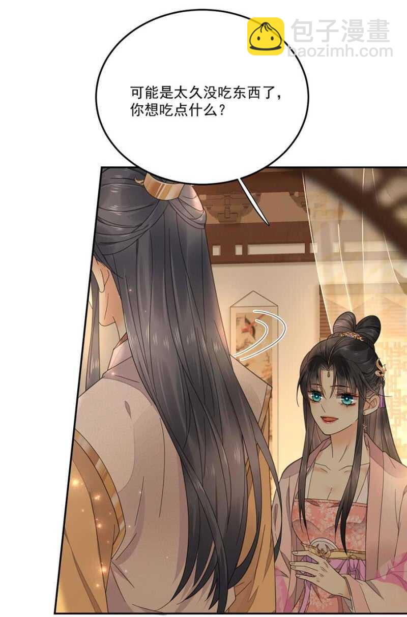 那我开动了-第117话