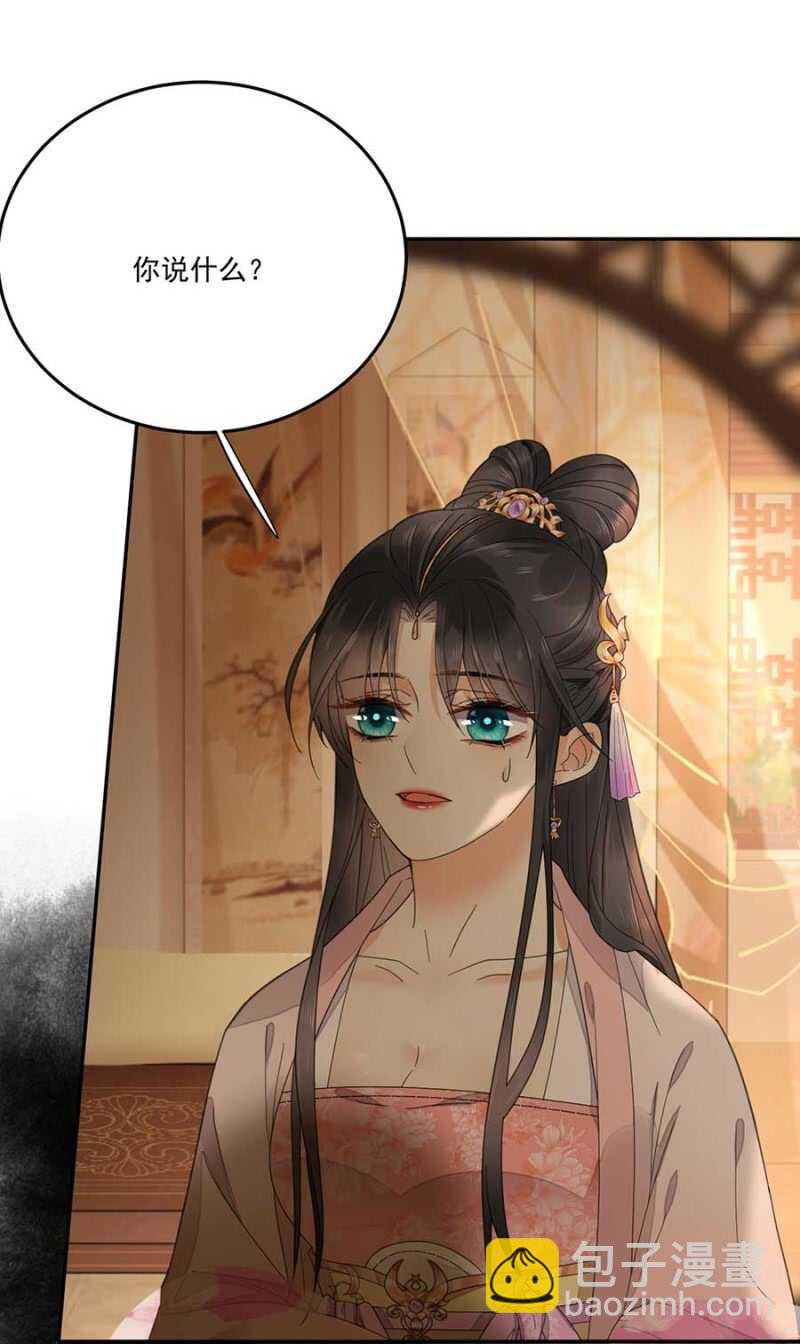 那我开动了-第117话