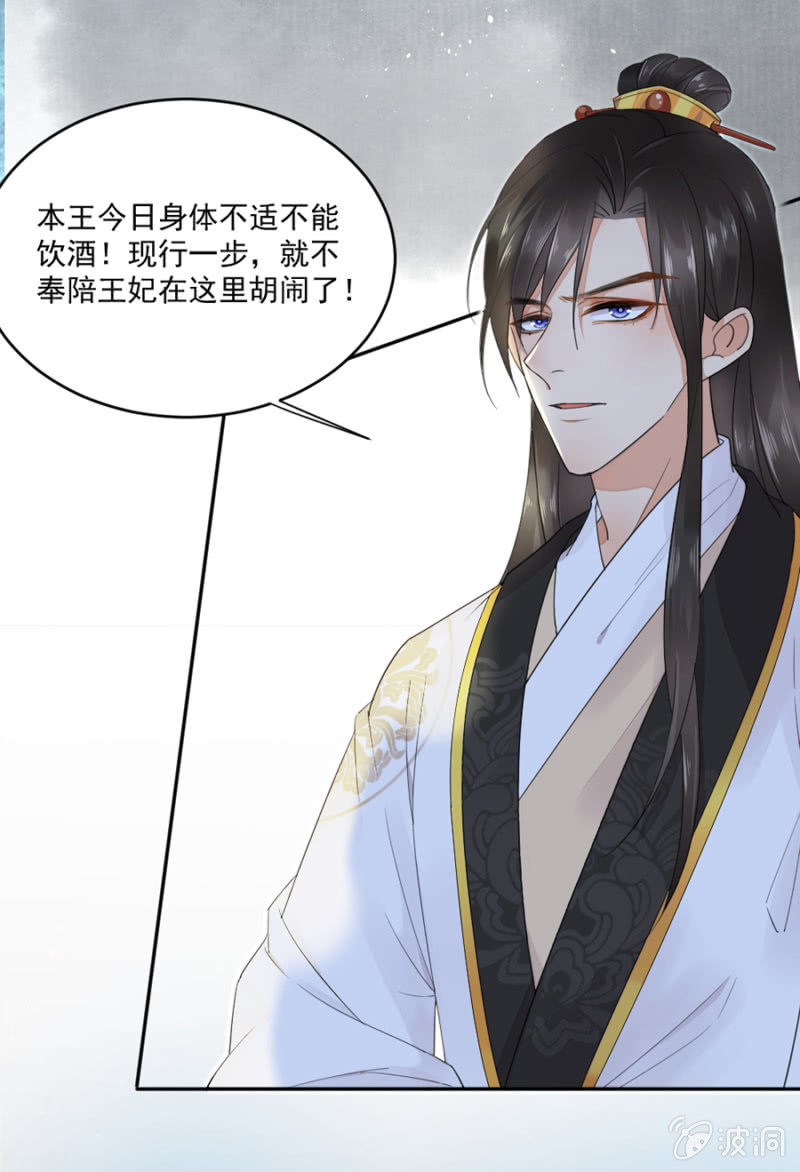 好好伺候我五弟-第13话