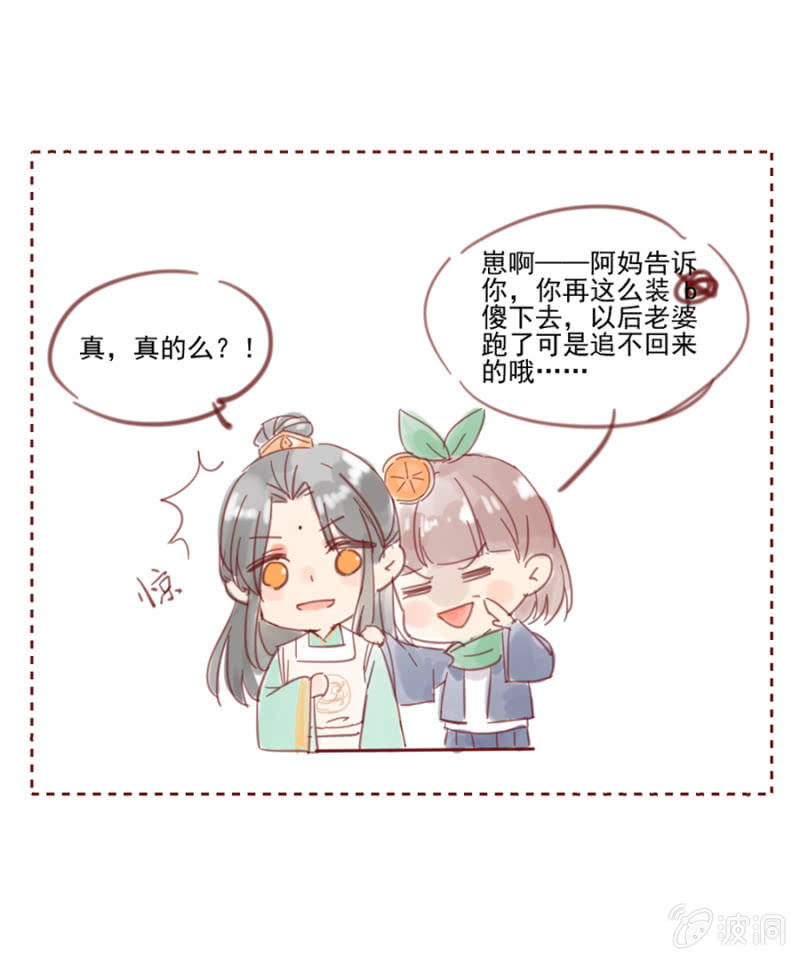 好好伺候我五弟-第13话