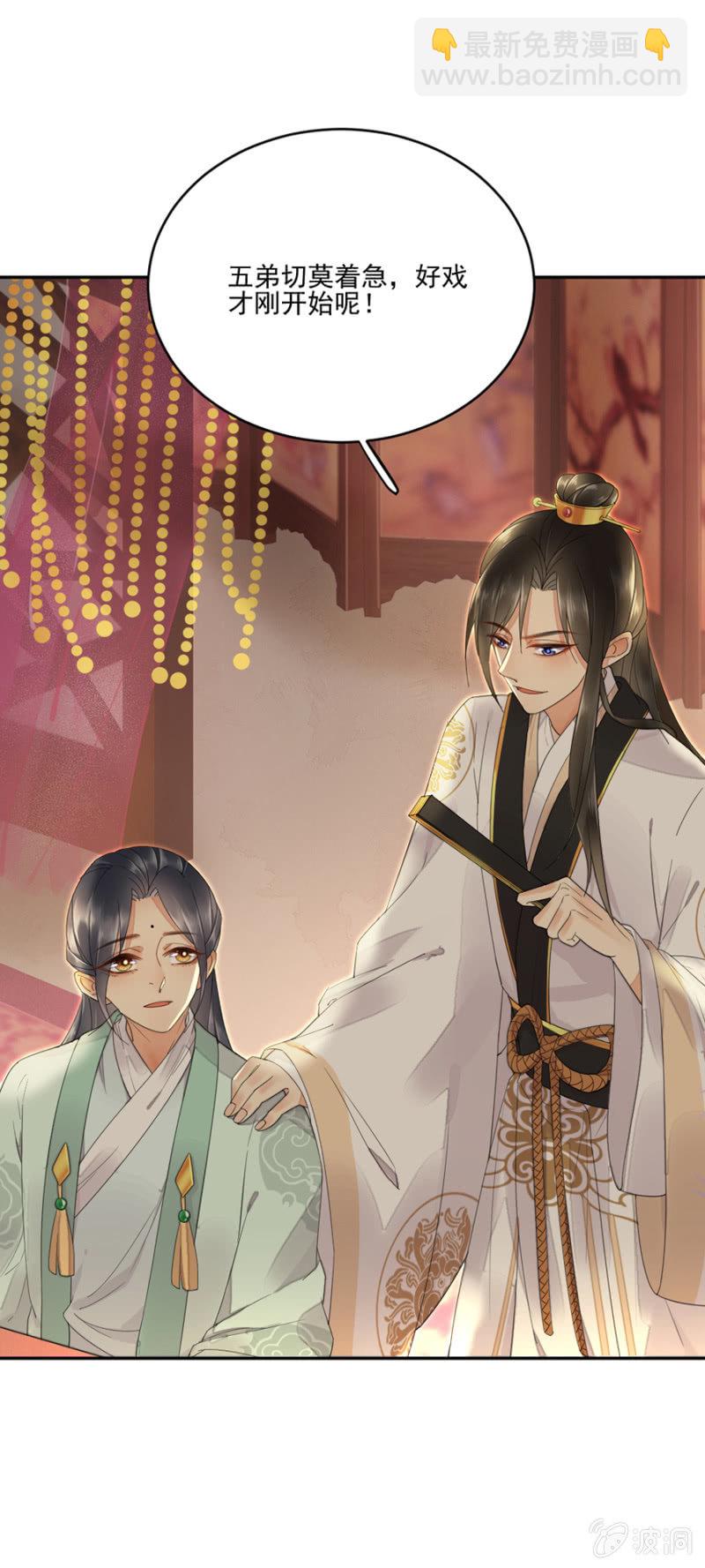 好好伺候我五弟-第13话