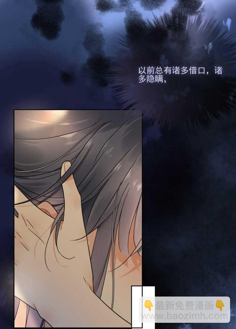 准备好了么-第119话