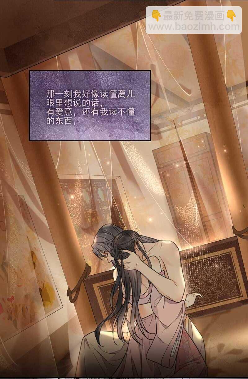 准备好了么-第119话