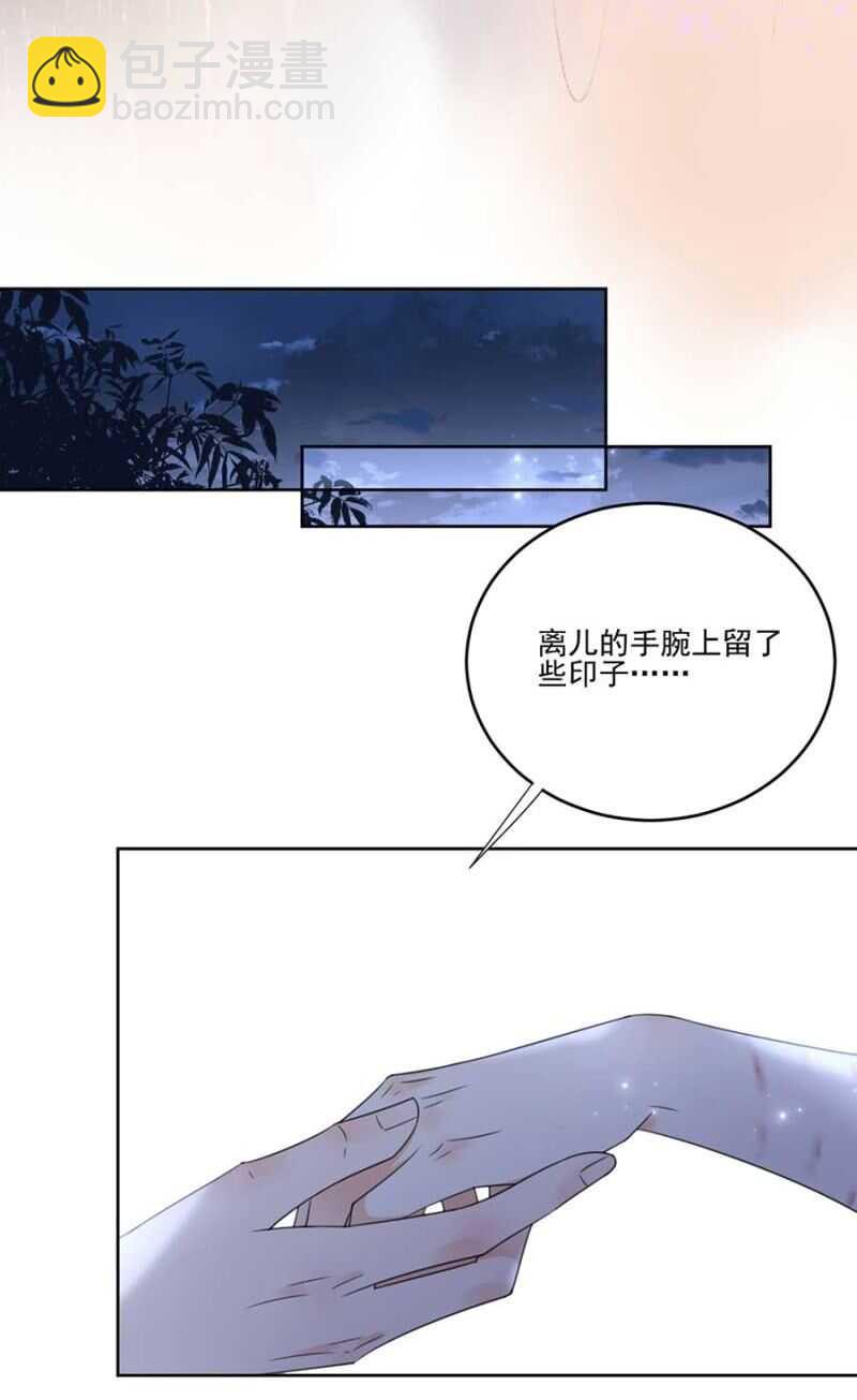 准备好了么-第119话