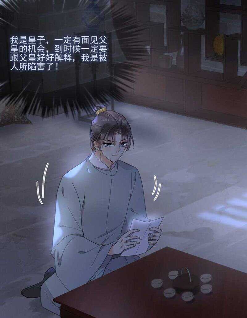 准备好了么-第119话