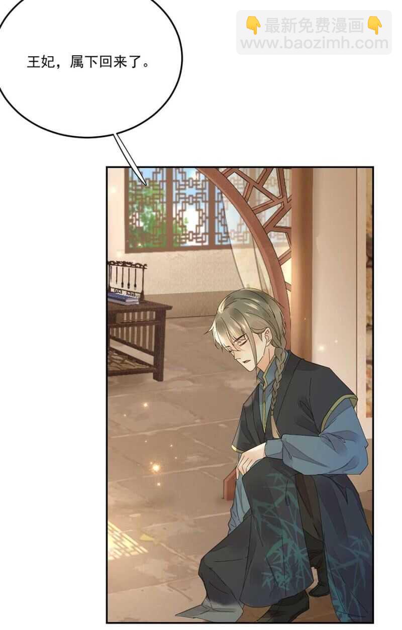 异象初现-第121话