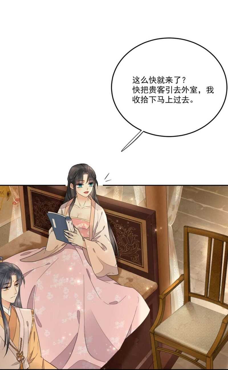 异象初现-第121话