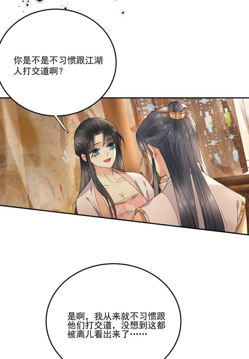 异象初现-第121话