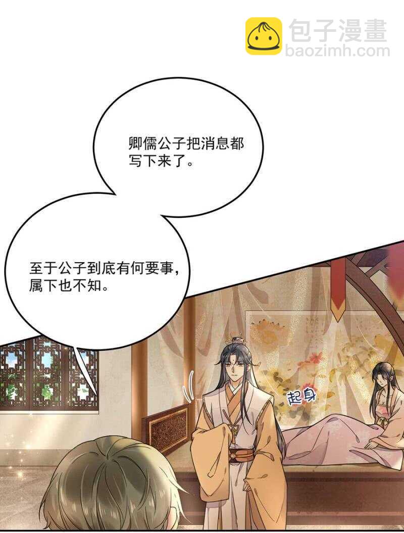 异象初现-第121话