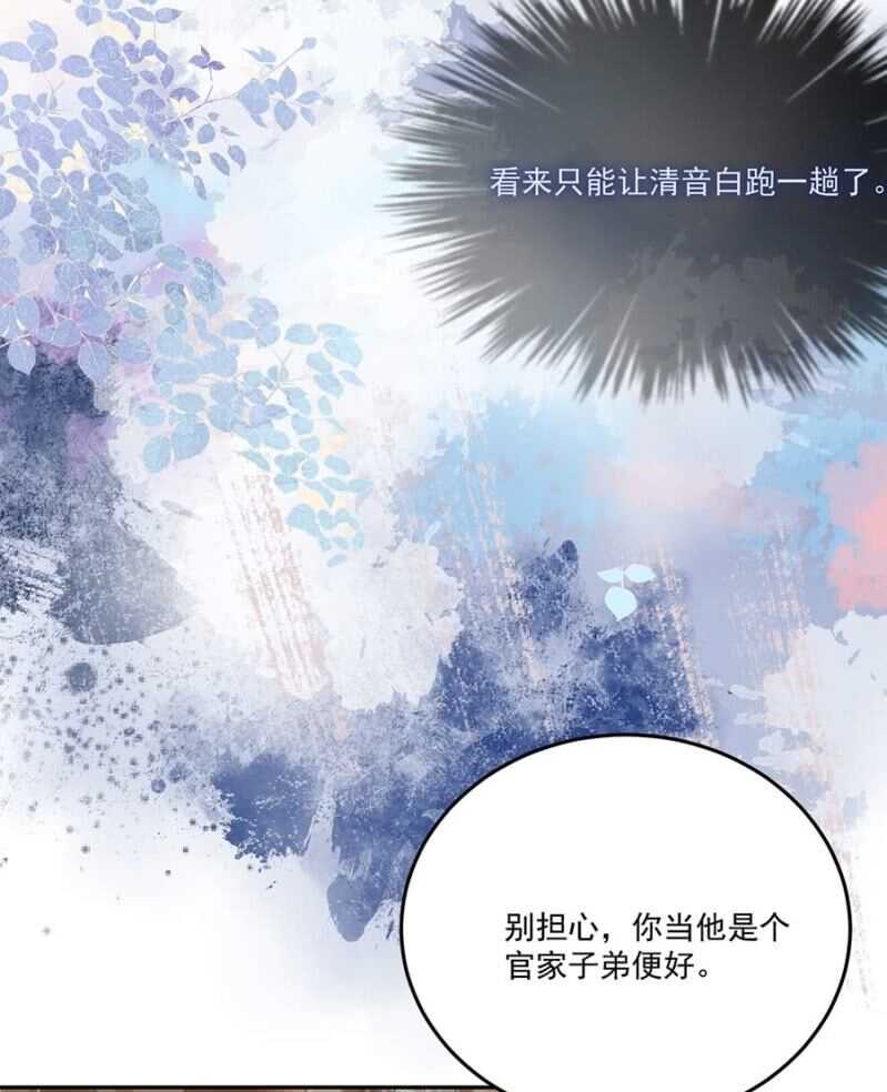 异象初现-第121话