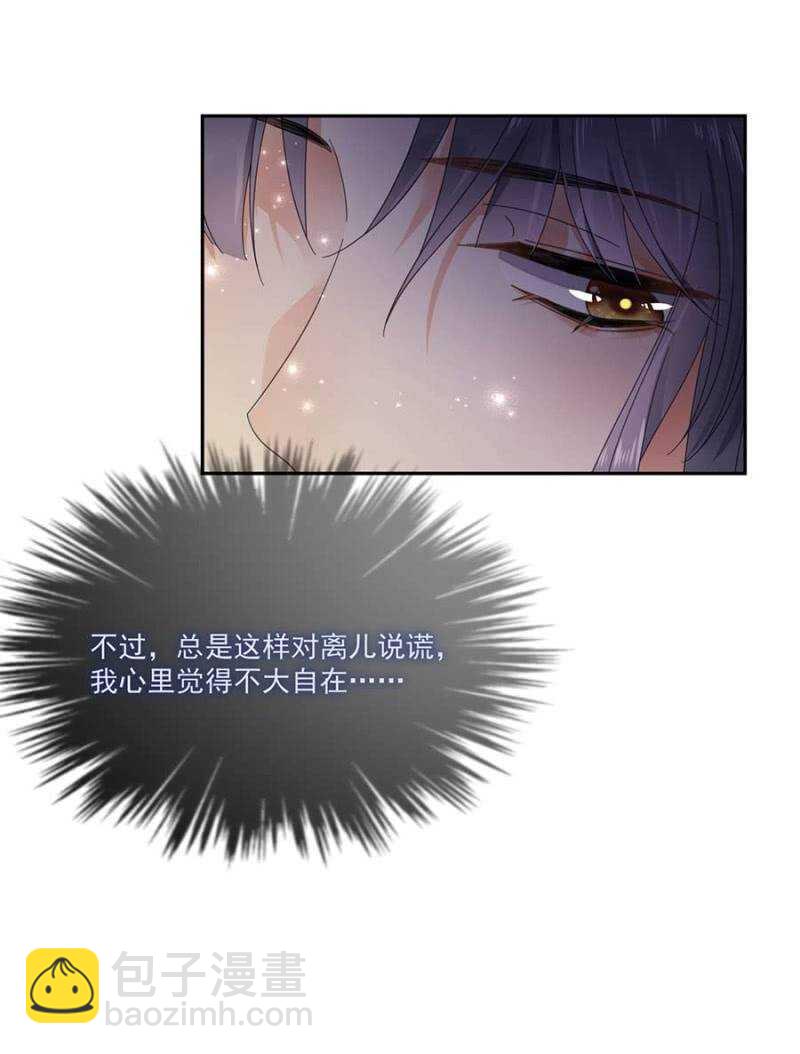 异象初现-第121话