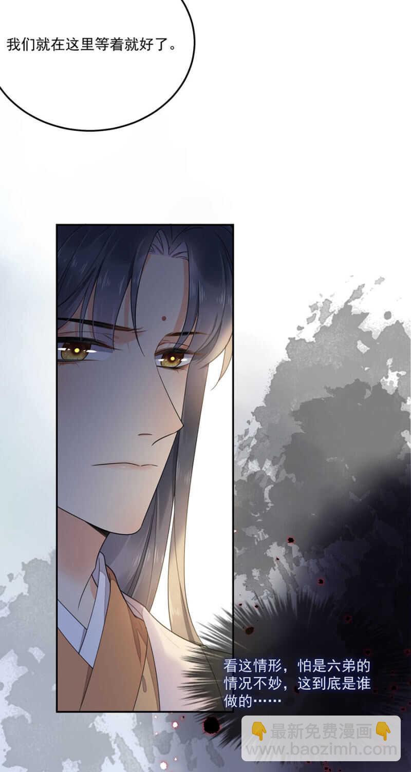 接下来是你！-第123话