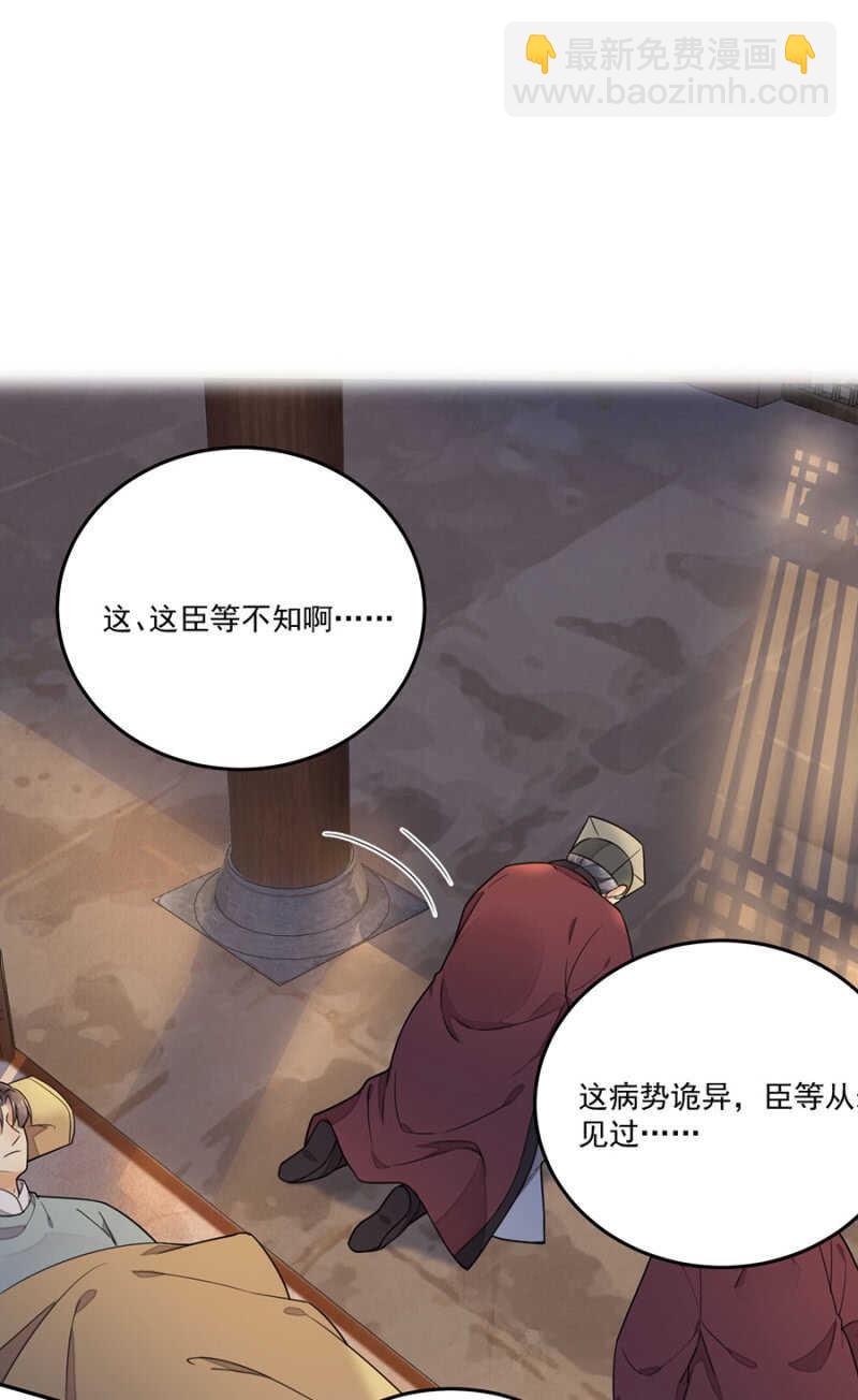 接下来是你！-第123话