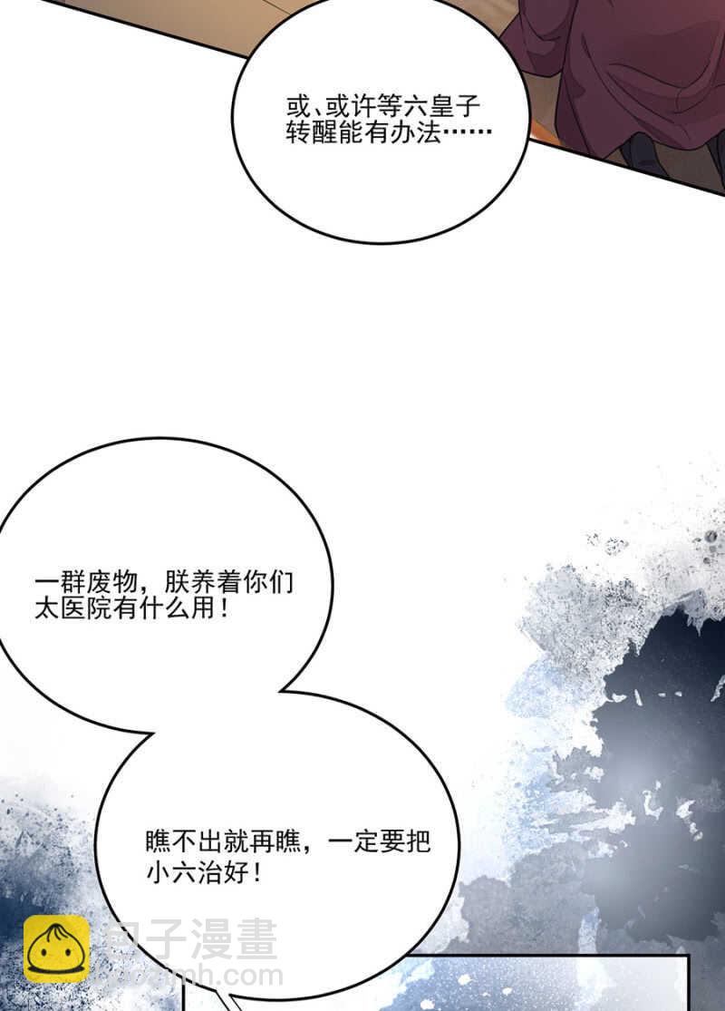 接下来是你！-第123话