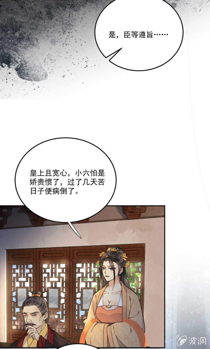 接下来是你！-第123话