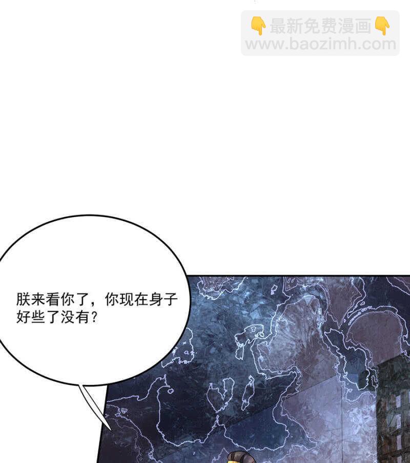 接下来是你！-第123话