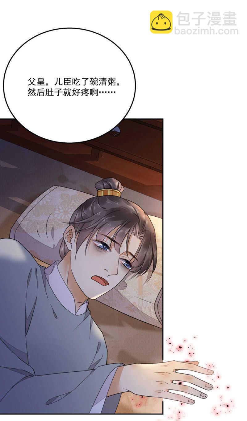 接下来是你！-第123话