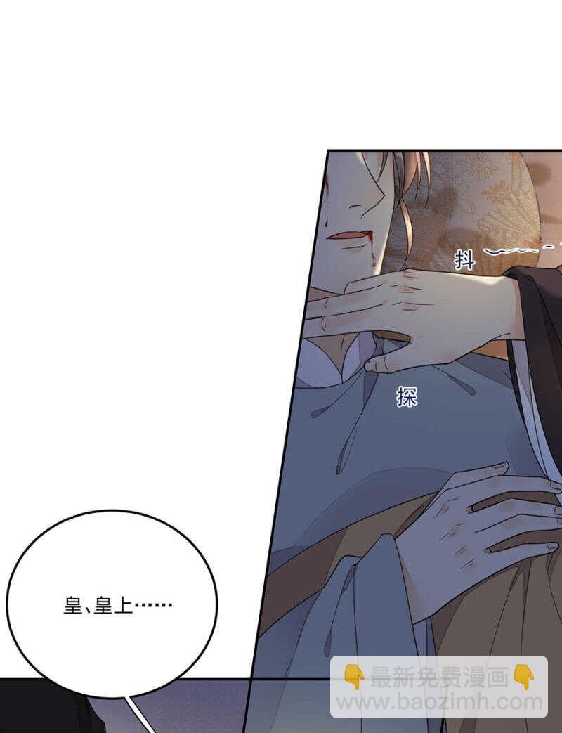 接下来是你！-第123话