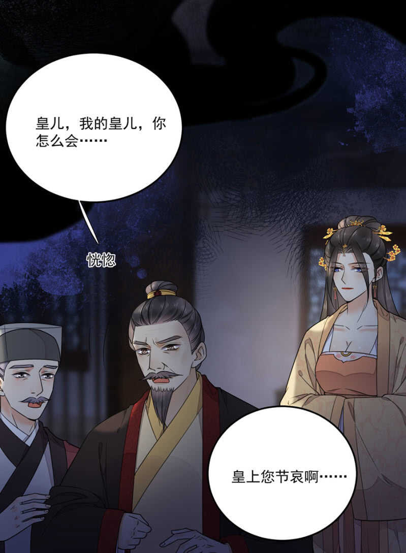 接下来是你！-第123话