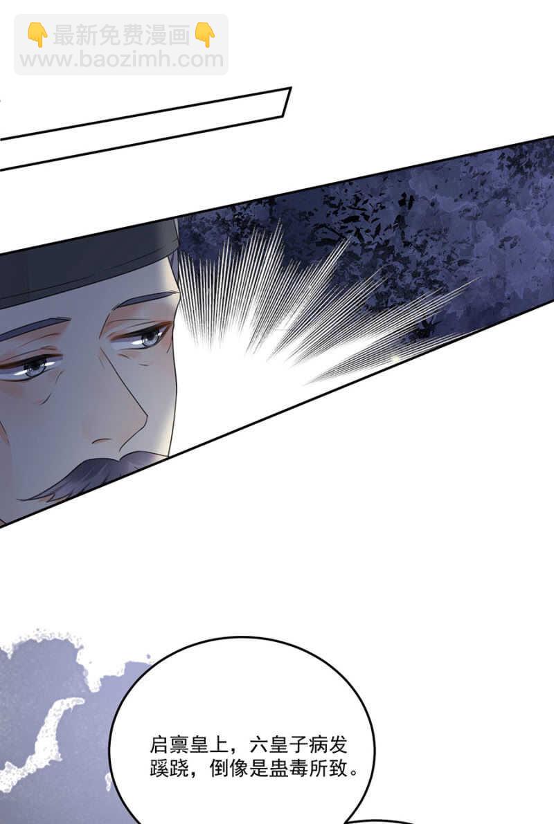 接下来是你！-第123话