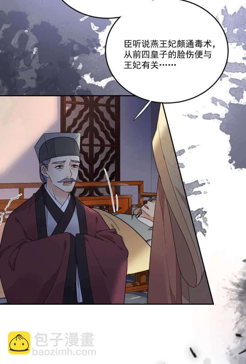 接下来是你！-第123话