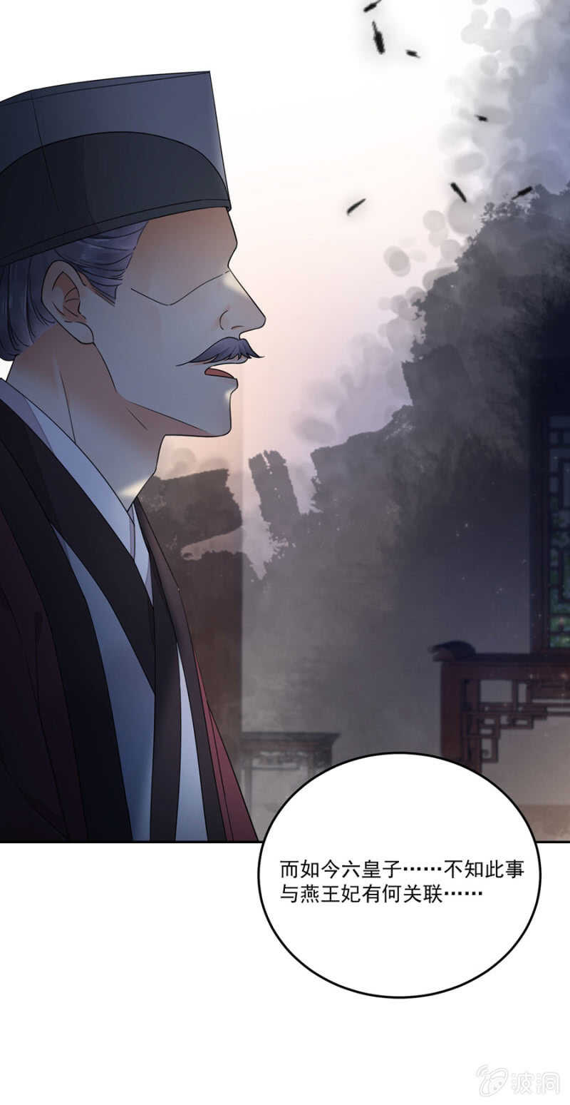 接下来是你！-第123话