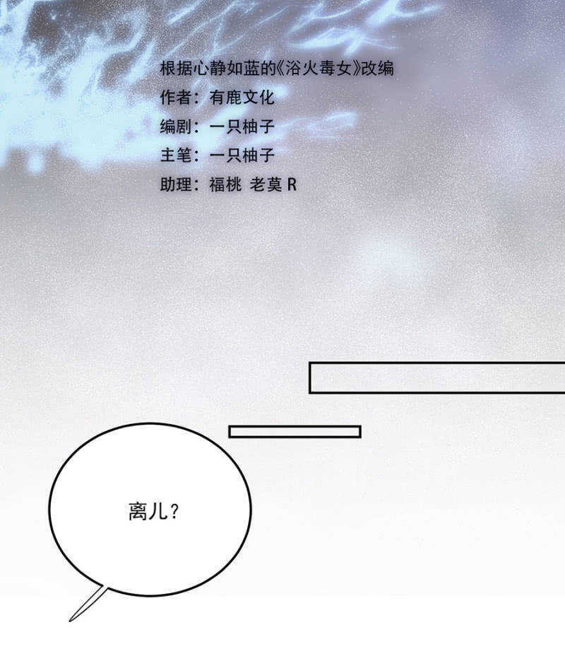 接下来是你！-第123话