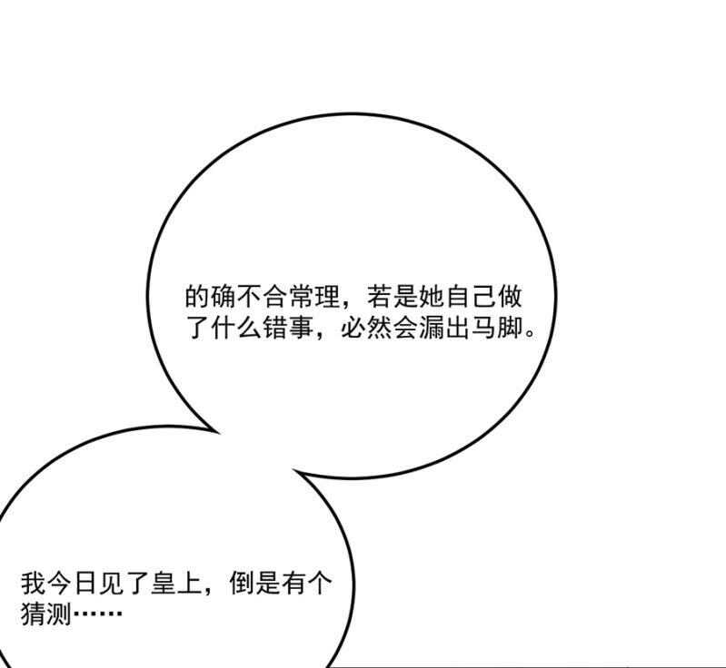 一起下地狱-第127话