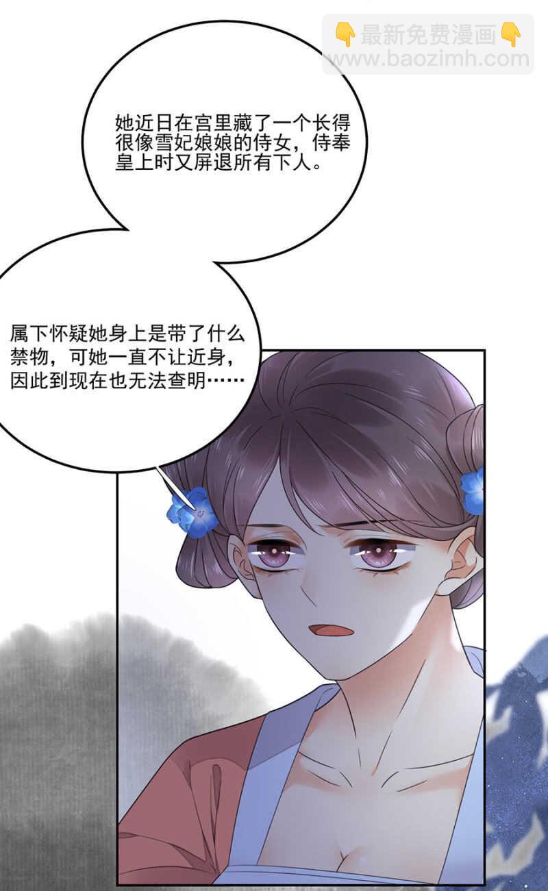 一起下地狱-第127话