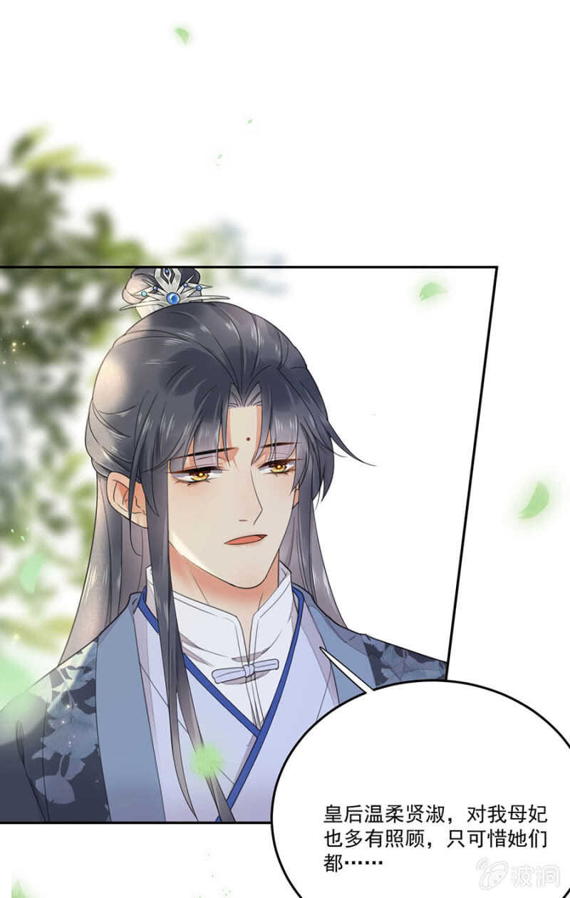 和你姐姐一样-第131话